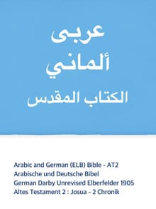 [체험판] Arabic and German (ELB) Bible - AT2