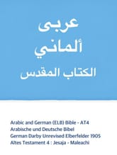[체험판] Arabic and German (ELB) Bible - AT4 표지 이미지