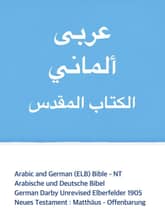 Arabic and German (ELB) Bible - NT 표지 이미지