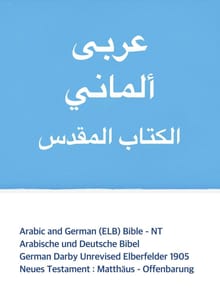 [체험판] Arabic and German (ELB) Bible - NT