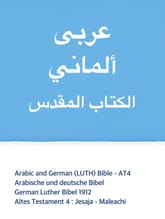 [체험판] Arabic and German (LUTH) Bible - AT4 표지 이미지