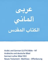 [체험판] Arabic and German (LUTH) Bible - NT 표지 이미지