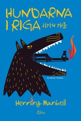 리가의 개들 표지 이미지