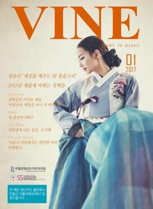 매거진바인 (구.웨딩인대구) 2017.01