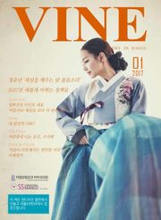 매거진바인 (구.웨딩인대구) 2017.01
