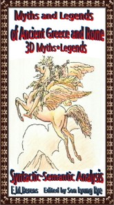 [체험판] Myths and legends of Ancient Greece and Rome 3D 표지 이미지