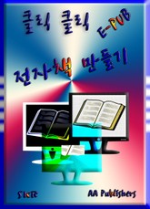 [체험판] ePub 전자책 만들기 Congratulations 표지 이미지