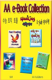 AA E-BOOK COLLECTION