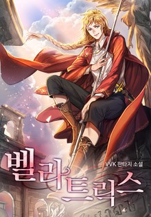 벨라트릭스