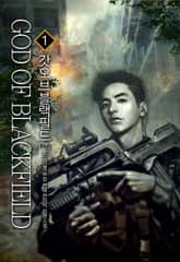 갓 오브 블랙필드 표지 이미지