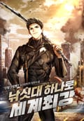낚싯대 하나로 세계최강 6화