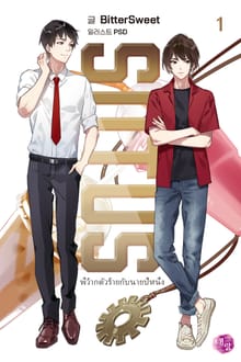소투스 (SOTUS)