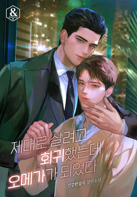 건강한잡곡