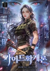 가이드학개론 표지 이미지