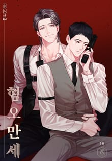 혐오 만세