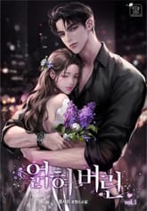 얽혀 버린 표지 이미지