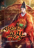 시작부터 무쌍 31화