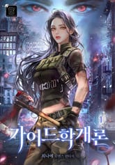 가이드학개론 표지 이미지