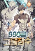 SSS급 고물장수 10화