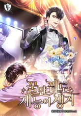 꿈만 꿔도 재능이 생겨! 표지 이미지