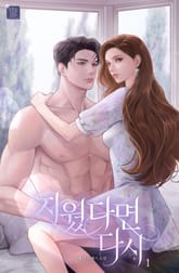 지웠다면 다시 표지 이미지