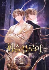 휘슬블로어 표지 이미지