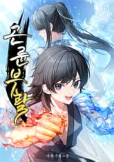 곤륜부활 표지 이미지