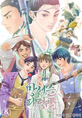 망서슬파랑꽃 표지 이미지