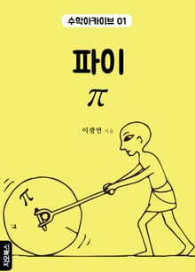 파이