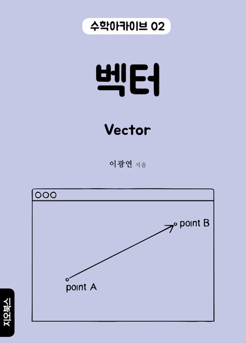 벡터 표지 이미지