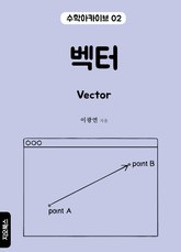 [체험판] 벡터 표지 이미지