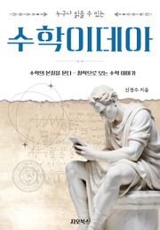 체험판 | 수학이데아