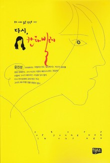 다시 칸타빌레