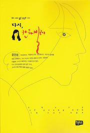 다시 칸타빌레
