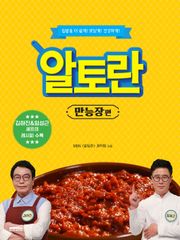 알토란