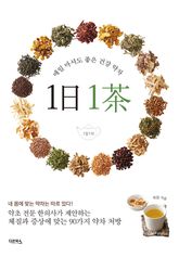 1일 1차 표지 이미지