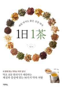1일 1차