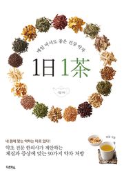 1일 1차