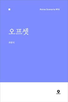 오프셋