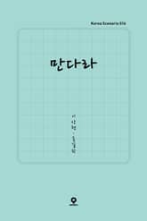 만다라 표지 이미지