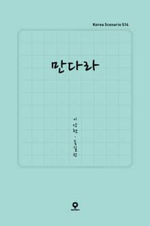 만다라