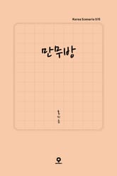 만무방 표지 이미지