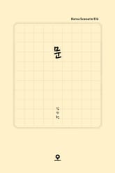 문 표지 이미지