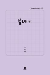 분례기 표지 이미지