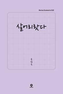 살어리랏다