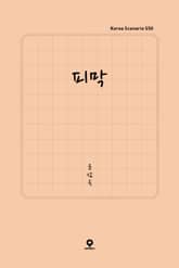 피막 표지 이미지