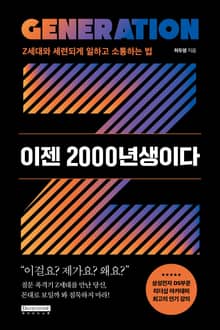 이젠 2000년생이다