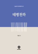 태평천하 표지 이미지