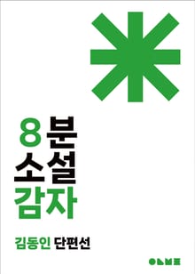감자