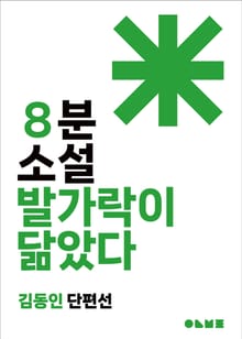발가락이 닮았다